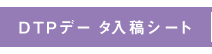 DTPf[^eV[g